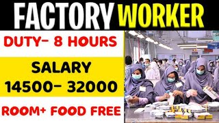 Medicine Factory Jobs Packing Helper Worker Labor  Jobs In Karachi Korangi industrial Area Karachi [upl. by Fernando139]