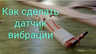 Как сделать датчик вибрации своимируками электроника [upl. by Merwyn476]