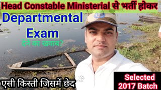 CISF HCM Departmental Exam दे सकते हैं या नहीं Complete Details by Yogesh [upl. by Mcquade]