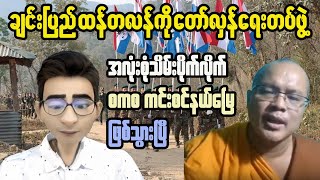 The Myanmar Crisis Why You Should Care [upl. by Irual]