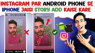 Instagram Par Android Phone Se iPhone Jaisi Story Add Kaise Kare  Instagram Story Add Like iPhone [upl. by Narbig243]