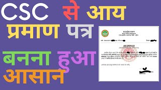 Income Certificate Apply Online How To Make Income Certificate MP  आय प्रमाण पत्र केसे बनाए [upl. by Miltie322]