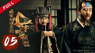 【ENG SUB】《大军师司马懿之军师联盟》第5集 司马懿断足以拒入仕  The Advisors Alliance Ep5  主演：于和伟、刘涛、李晨、张钧甯【China Zone 剧乐部】 [upl. by Chet]