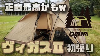 ogawa vigas2初張り！ [upl. by Ybok]