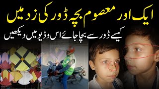 Faisalabad Door Accident  Patang se bachne ka tarika  Patang Incident in Faisalabad Atif Bhatti [upl. by Conrade128]