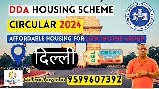 DDA Housing Scheme Circular 2024  Affordable Housing For Low Income Group  DDA EWS Flats  PMAY [upl. by Livy]