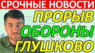 Фронт Посыпался Чёрная Дыра Сводки на 6 Октября 0600 [upl. by Masera]