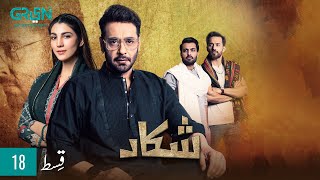 Shikaar  Episode 18  Faysal Quraishi  10th Dec 23  Eng CC   Green TV Entertainment [upl. by Adnyleb842]