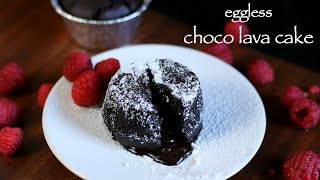 chocolate lava cake recipe  how to make eggless molten choco lava cake recipe [upl. by Coheman511]