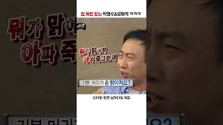 무도 작가도 😂빵터진 박명수 레전드 리액션 ㅋㅋㅋㅋㅋㅋ [upl. by Spoor]