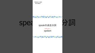 【フラッシュ英単語】不規則変化する動詞 過去分詞編 10 中学英語 [upl. by Nahtan270]