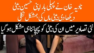 Nadia khan Young Daughter latest shocking Look  Showbiz Club [upl. by Uni]