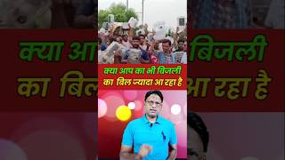 अपने meter में इसे अभी Check क्यों worldhindikhoj shorts facts viralvideo [upl. by Leitao]