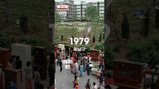 1979년 서울 강남구 남대문 청량리 모습 1979s Life in SEOUL [upl. by Aiciles]