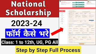 National Scholarship 202324 Form Kaise Bhare  How to Apply Online NSP Scholarship 202324 [upl. by Kokoruda]