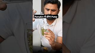 Pumpkin seeds  घर के खाने की ताकत को पहचानो drrobin facts health food ayurved doctor remedy [upl. by Acirre]