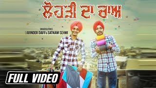 Lohri Da Chaa  Full Video   Davinder Davy amp Satnam Sehmi  Hyad Sandhu  Latest Punjabi Song 2023 [upl. by Akined796]