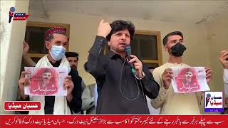 PTI Ex MNA Gul Zafar Khan Speech  Bajaur News [upl. by Lonnard689]