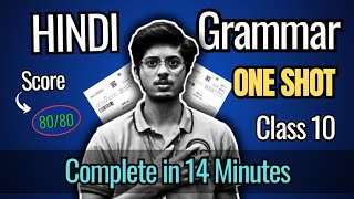 व्याकरण Class 10  complete 20 marks in 14 minutes  Hindi grammar one shot [upl. by Furnary720]