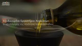 Olive Oil Analysis [upl. by Woolley]