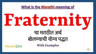 Fraternity Meaning in Marathi  Fraternity म्हणजे काय  Fraternity in Marathi Dictionary [upl. by Eleik]