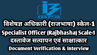 Ibps SO Specialist Officer DV amp Interview  Rajbhasha Adhikari [upl. by Nedle]