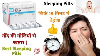 Zolfresh 5mg Tabletसिर्फ 15 मिनट में करें बेहोशUsesSide effectsDosesFull Review In HindiMTA [upl. by Seni938]