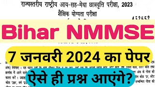 Bihar Nmms exam paper 2024  Medha chhatravritti Pariksha Nmms exam paper 2024  Jharkhand NMMS [upl. by Philbo]