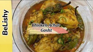 Chicken Achar Gosht Recipe  Pakistani Achar Gosht Recipe By â€‹â â€‹â â€‹â LishyinCyprus [upl. by Roice61]