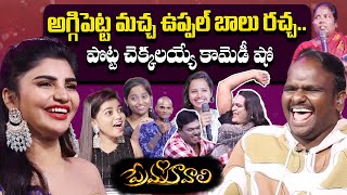 Immanuel amp Varsha Special Show  AggiPetti Macha  Immu Varsha Comedy  Uppal Balu  SumanTV Telugu [upl. by Akiret]