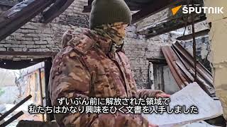 ウクライナ軍内で兵士の○○○○の事実が明るみに ルガンスク人民共和国 スプートニク 20240201 [upl. by Nylecoj]