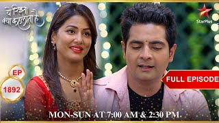 AksharaNaitik का Karva Chauth  Full Episode1892  Yeh Rishta Kya Kehlata Hai [upl. by Schwab395]