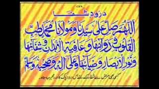 DUROOD SHARIF SALAWAT PROPHET MUHAMMAD SALLALLAHU ALAYHI WA SALLAM [upl. by Rochette375]