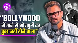 Pawan Singh पर Khesari Lal Yadav का तंज कहा Bollywood के गानों से नहीं होगा भोजपुरी को फायदा [upl. by Heuser]