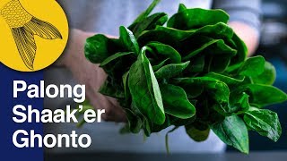 Palong Shak Ghonto—Palang Saag Bengali Recipe—Spinach Mixed Vegetable Curry—Indian Spinach Dishes [upl. by Meijer401]