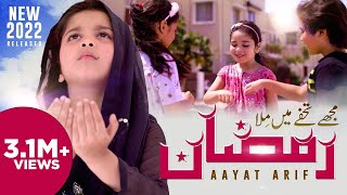 Aayat Arif  Exclusive Interview  Official Video [upl. by Lodie60]