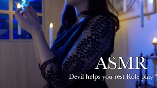 ASMR 悪魔はあなたの休息を手助けしたい ロールプレイ／音と動作、心地よいトリガーを探す😈🕯️✨ [upl. by Vastah]