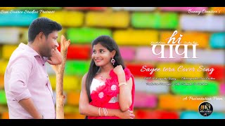 Hi Papa  saaye tera  Cover Song  Hindi  Nagendra bunny  Kanthikiran Smiley raji [upl. by Irmine214]