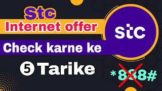 Stc internet offer check karne ke 5 tarike  how to check stc internet offer  stc internet package [upl. by Osnofledi]