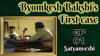 Byomkesh Bakshi Ep1 Satyanveshi [upl. by Cogan336]