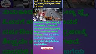 ಪೀಣ್ಯ ಫ್ಲೈ ಓವರ್ ಕೊನೆಗೂ ಓಪನ್bangalore flyover bridge opening vehicles [upl. by Lebar]