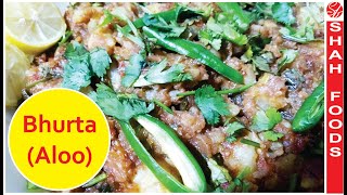 Aloo Bharta Recipe In Urdu By Shah Foods  New Recipes 2024 [upl. by Brazee]