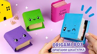 Оригами Книга Коробочка из бумаги  Поделки из бумаги  Origami Paper Box Book [upl. by Burack]