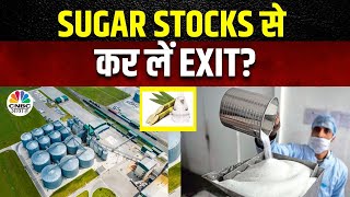 Ethanol Restrictions In India  Sugarcane की Juice से क्यों नहीं बनेगा एथेनॉल  Sugar Stocks Fall [upl. by Glen699]