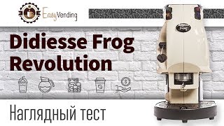 Чалдовая кофемашина Didiesse Frog Revolution приготовление кофе [upl. by Imtiaz]