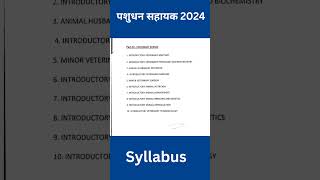 Pashudhan sahayak syllabus Lsa new vacancy 2024 pashuparicharaksyllabus पशुधनसहायक shortfeed [upl. by Adlai]