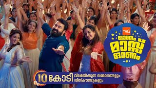 myG Onam Mass Onam  Mohanlal  Manju Warrier  Jis Joy  TVC [upl. by Hesketh]