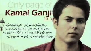 kamal ganji wafay boman nabw zhyan کەماڵ گەنجێی [upl. by Oer]