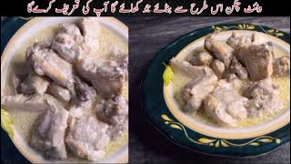 White chicken karahi recipeWhite kormaWhite gosht recipe😁😀😂By Aizal food [upl. by Singer]