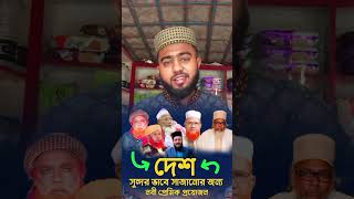 কথা বলেন টিক কিনা। [upl. by Llehsram]